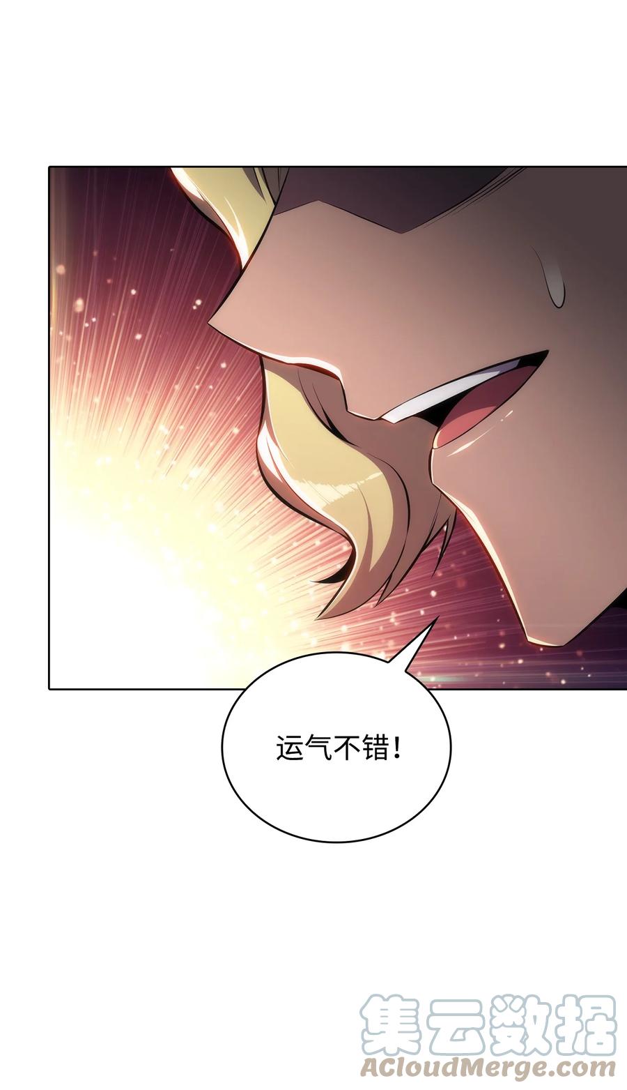 11 首杀(1/3)-第11话