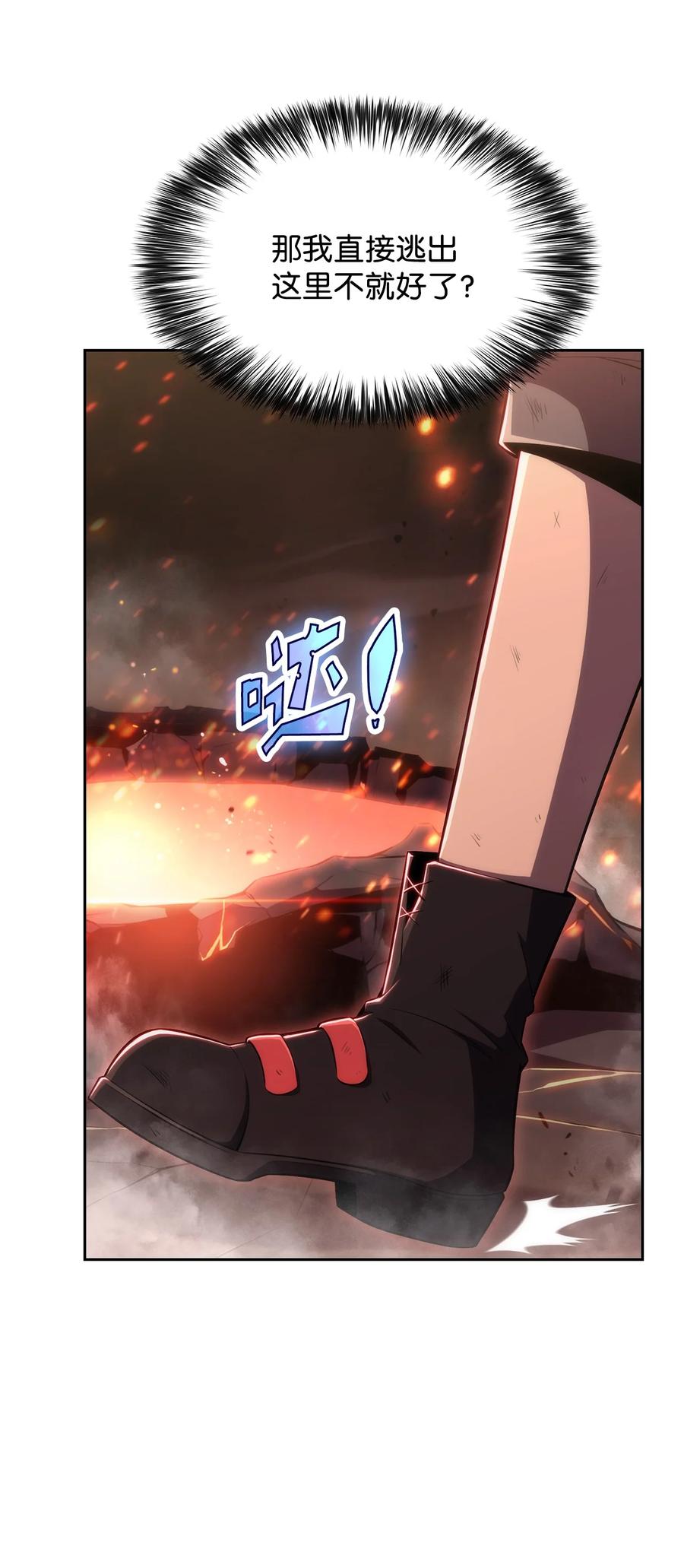 13 菜鸡互啄(1/3)-第13话