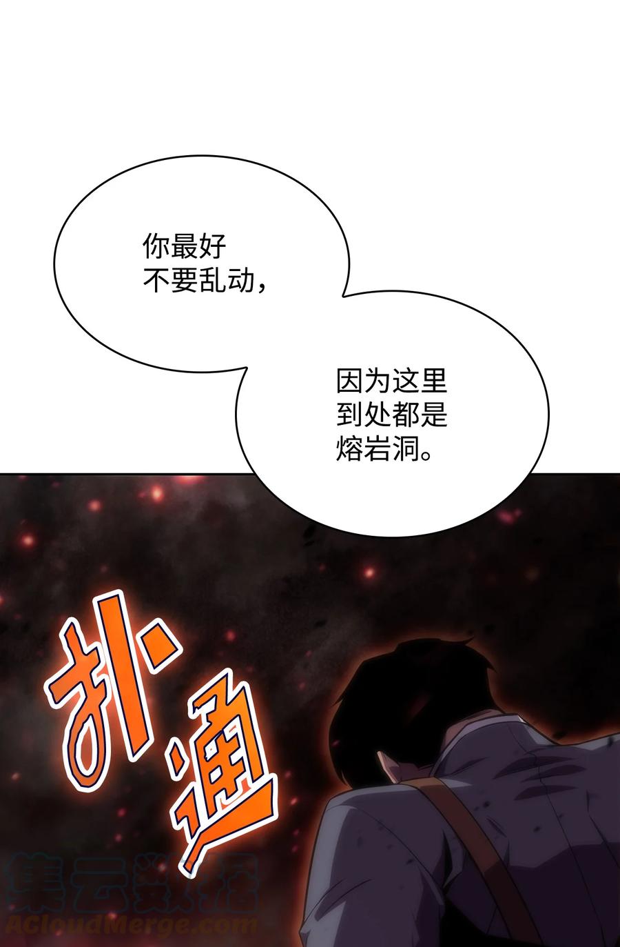 13 菜鸡互啄(1/3)-第13话