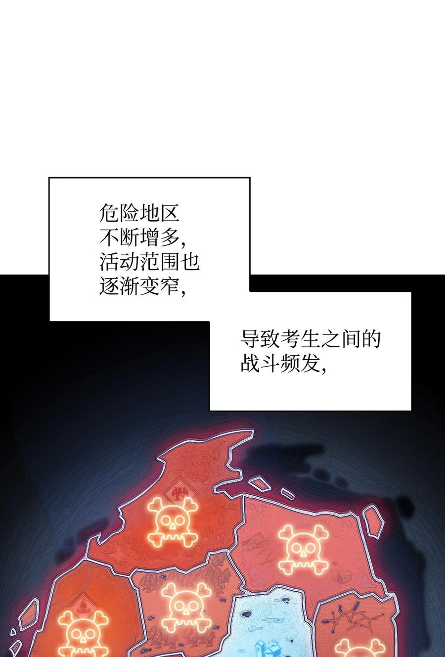 15 20秒内干掉你(1/3)-第15话