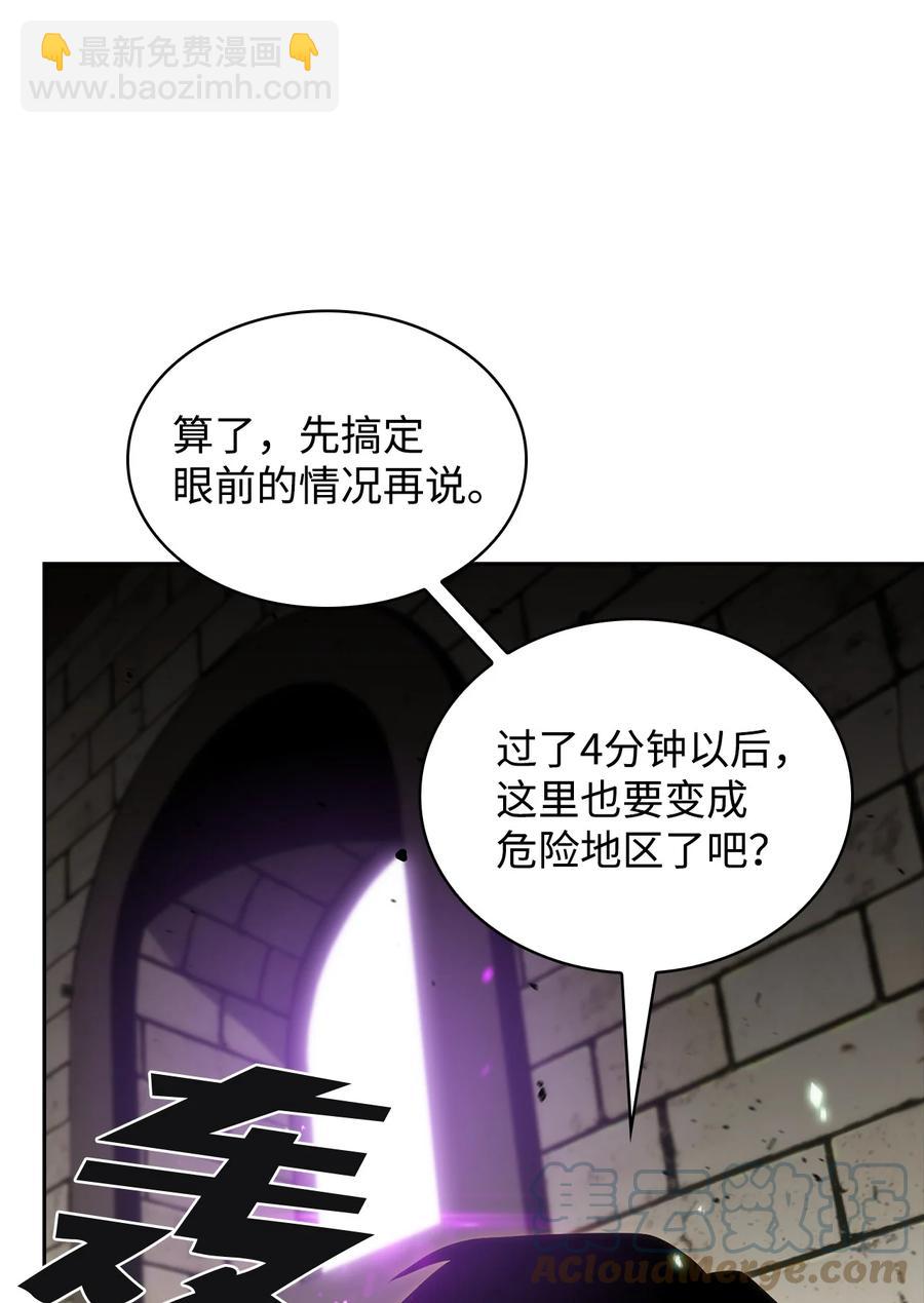 15 20秒内干掉你(1/3)-第15话