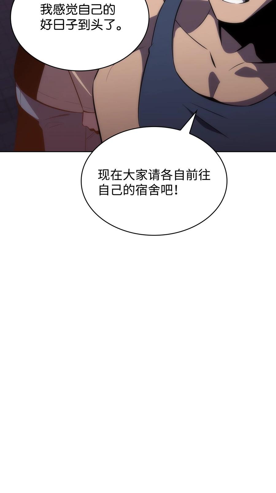 19 足球比赛(1/2)-第19话