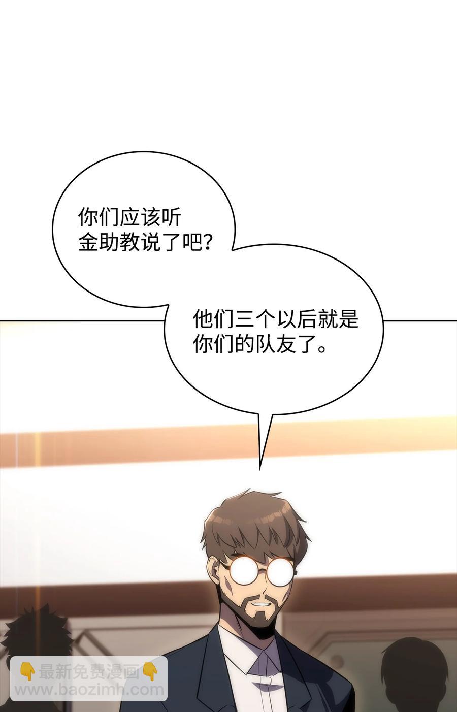 19 足球比赛(1/2)-第19话