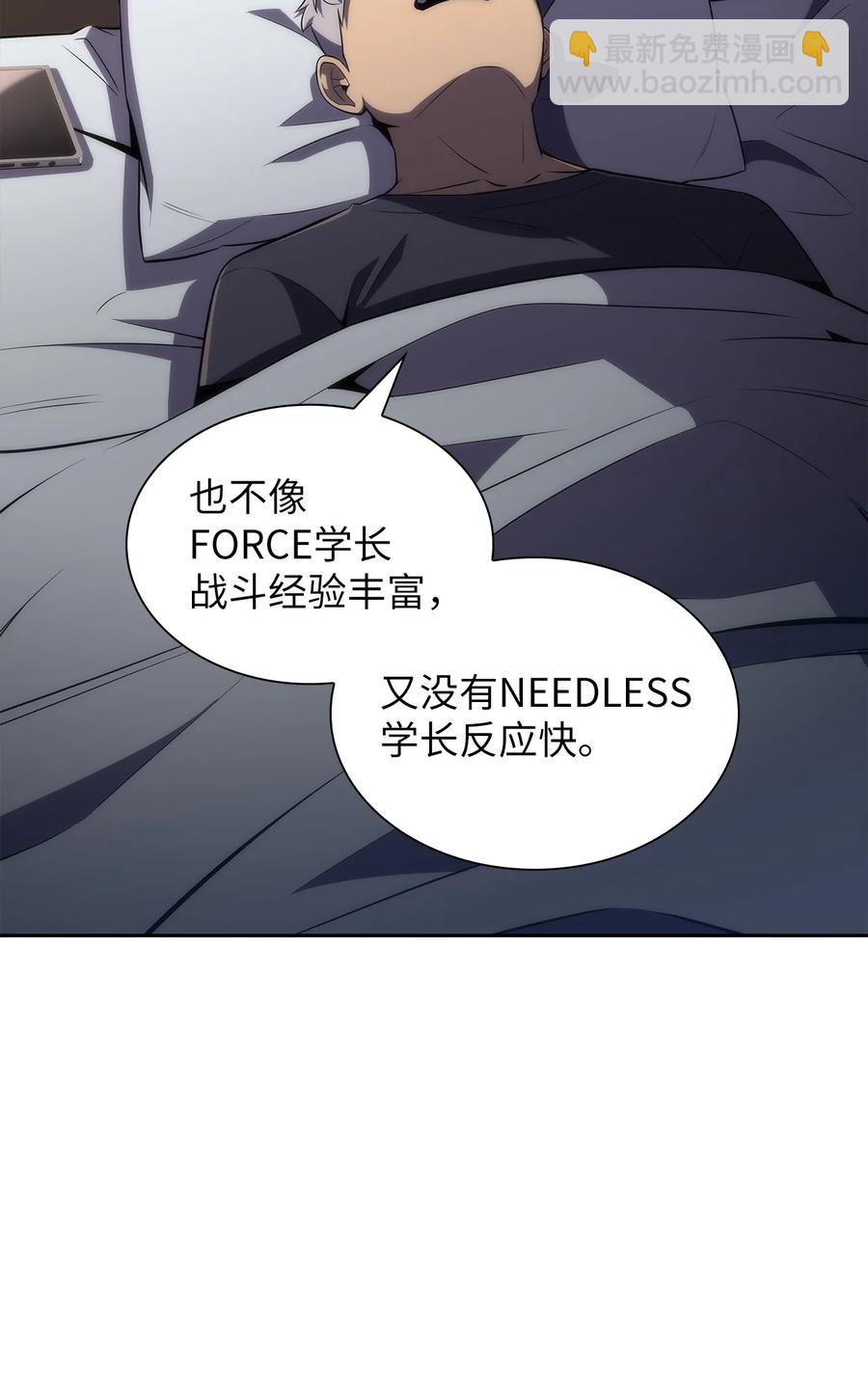 21 队伍危机(1/3)-第21话
