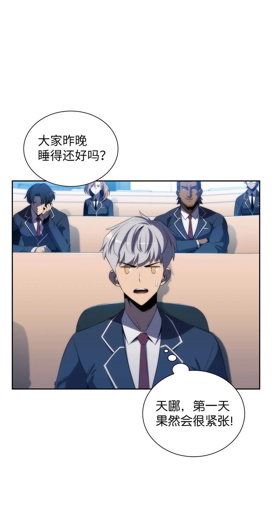 21 队伍危机(1/3)-第21话