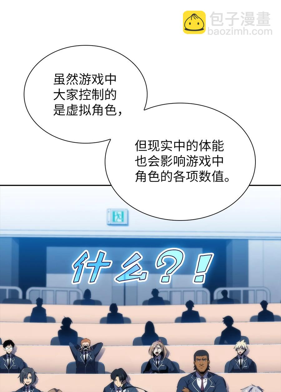 21 队伍危机(1/3)-第21话