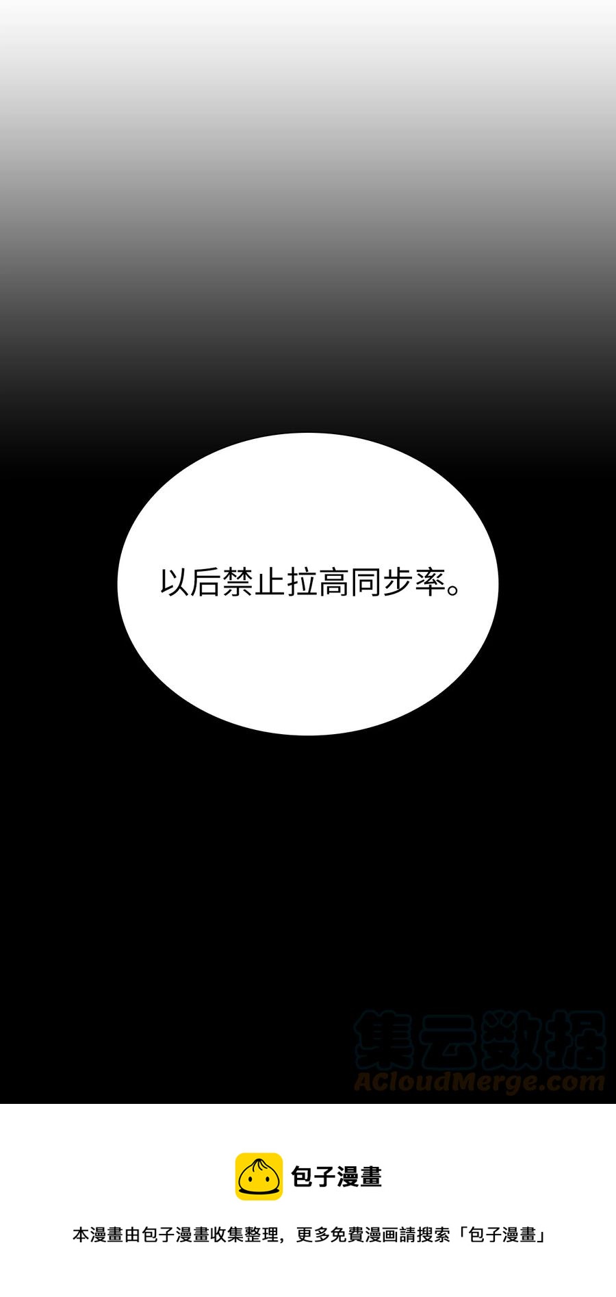 21 队伍危机(1/3)-第21话