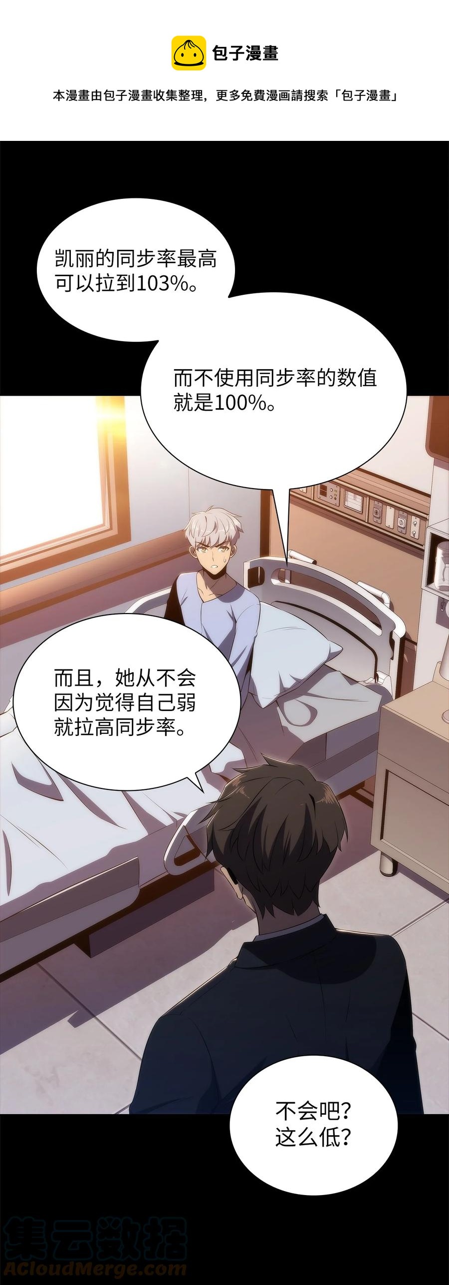 21 队伍危机(1/3)-第21话