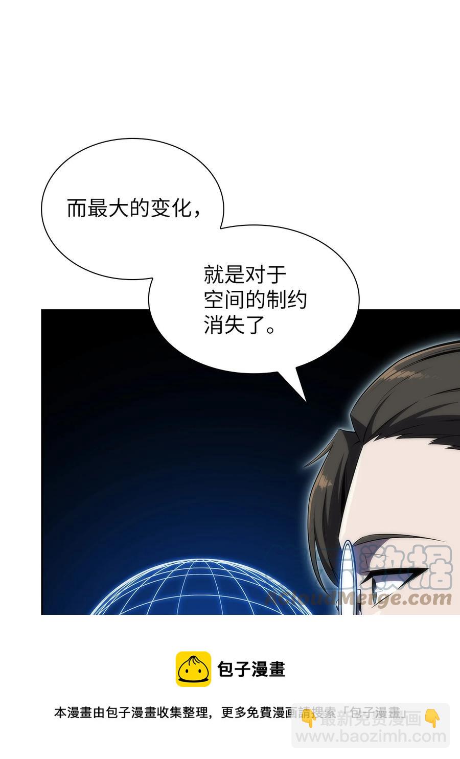 23 新规则(1/3)-第23话