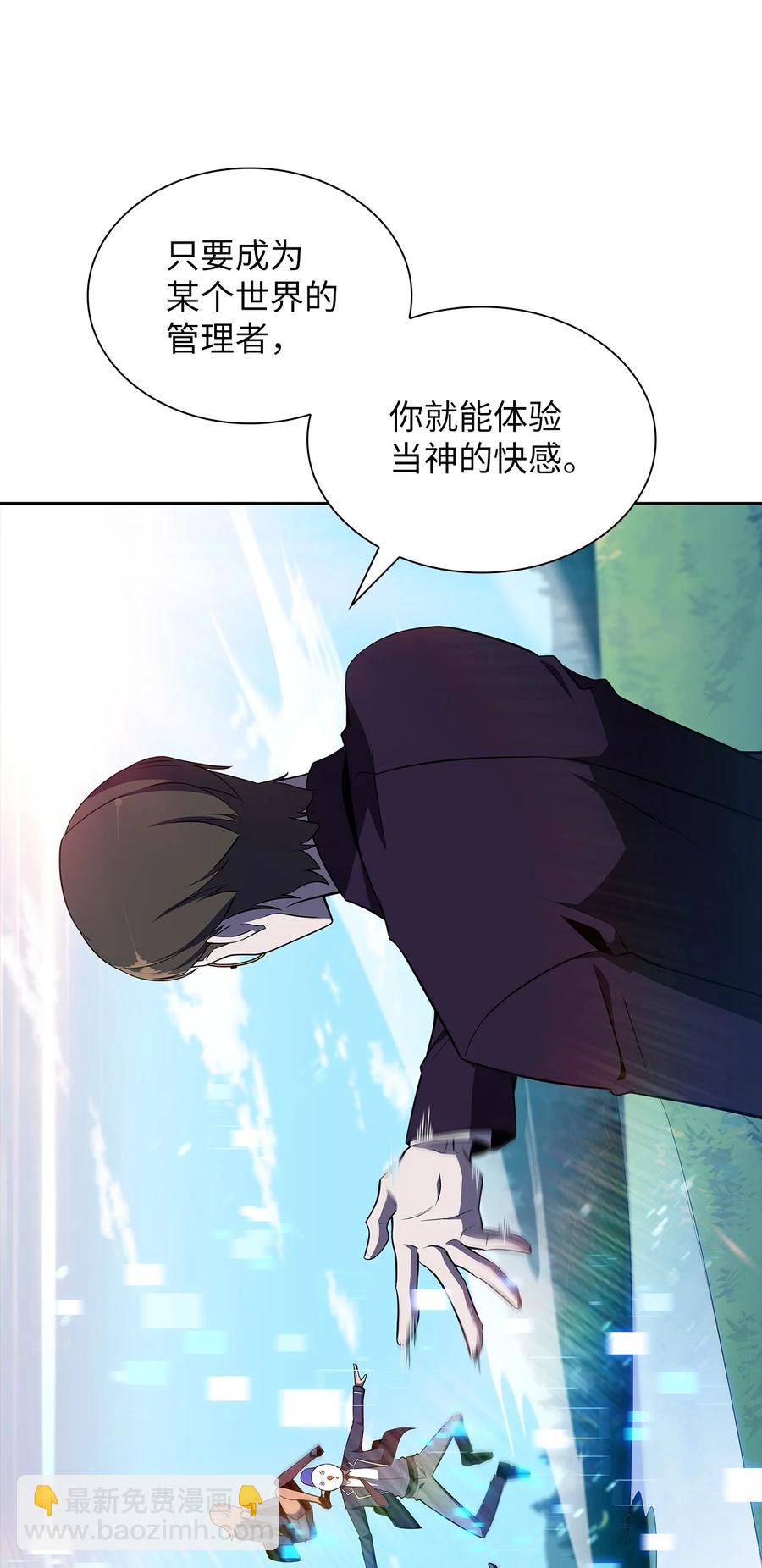 23 新规则(1/3)-第23话