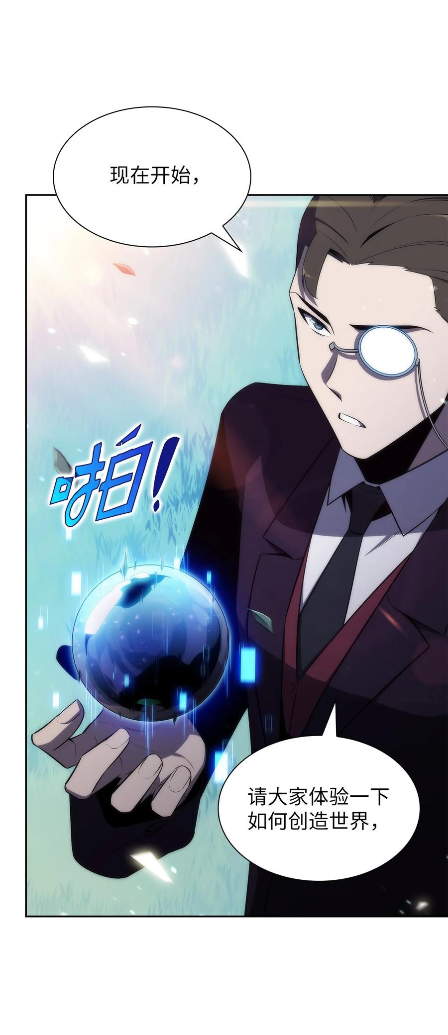 23 新规则(1/3)-第23话