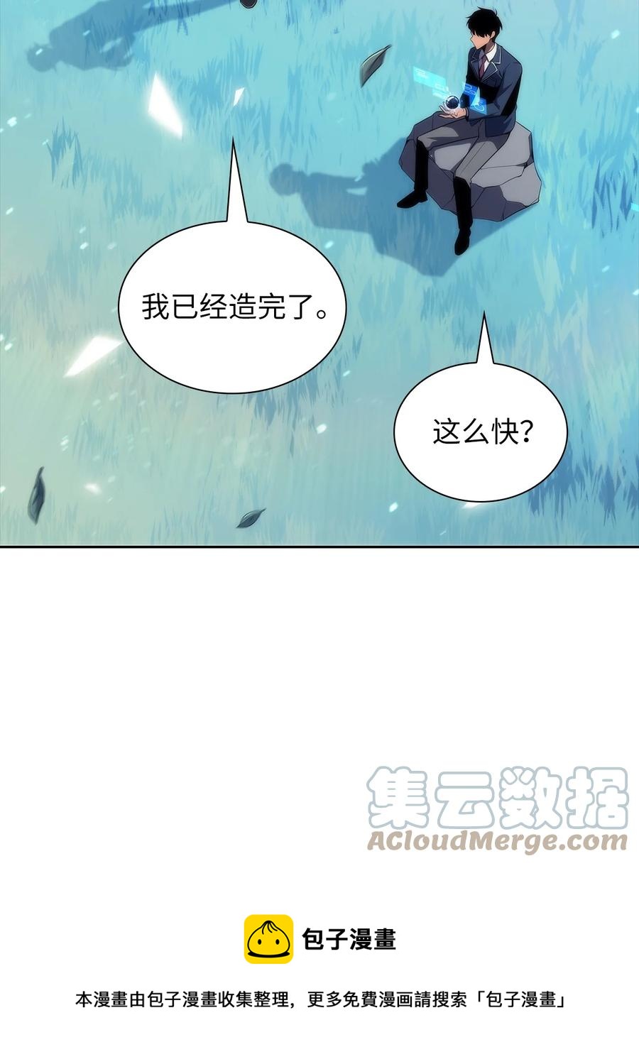 23 新规则(1/3)-第23话
