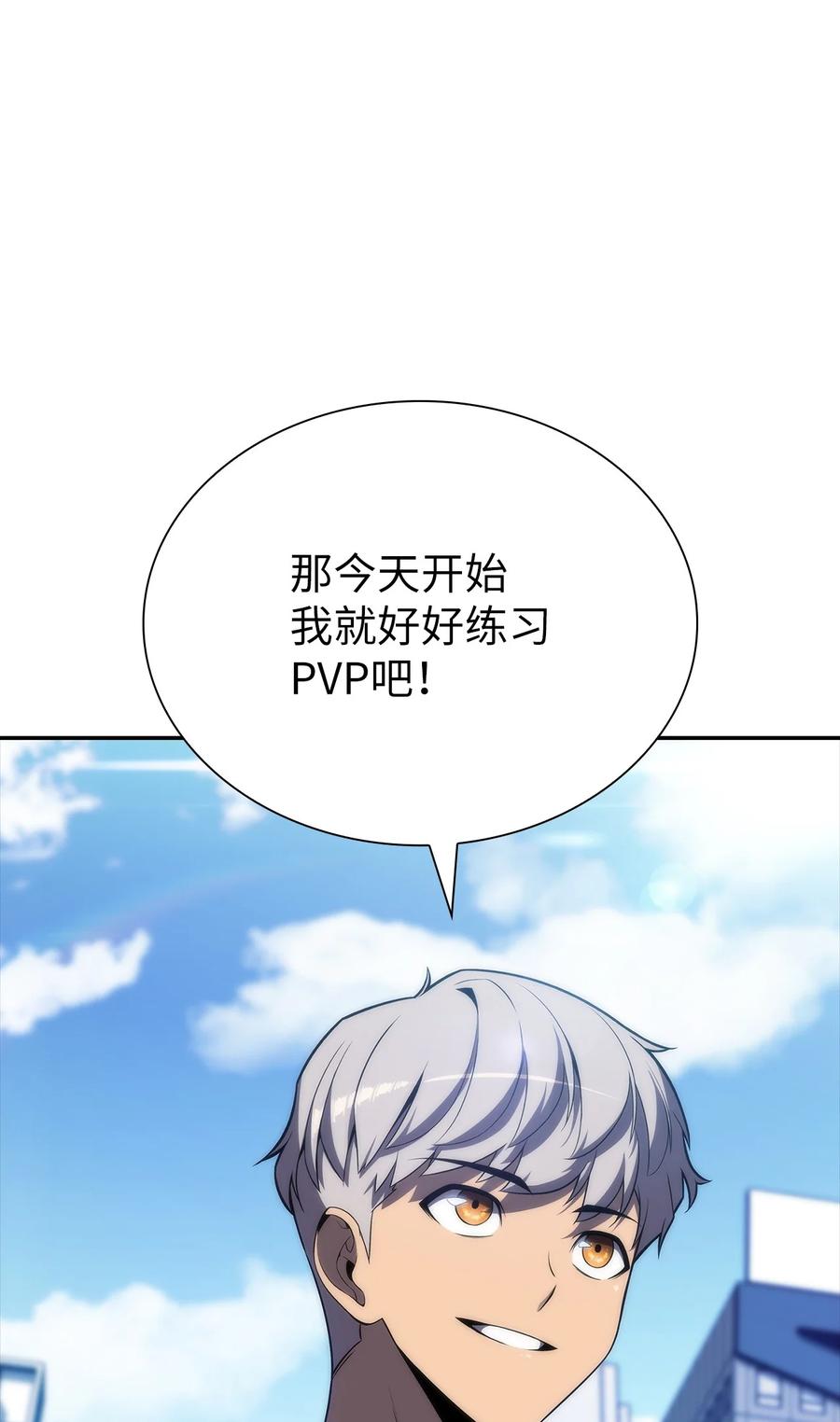 23 新规则(1/3)-第23话