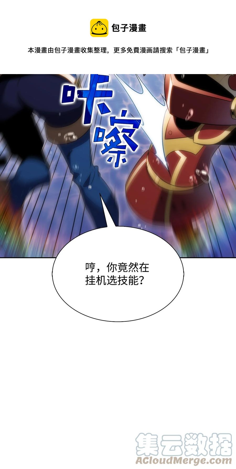 25 眼力见(1/3)-第25话