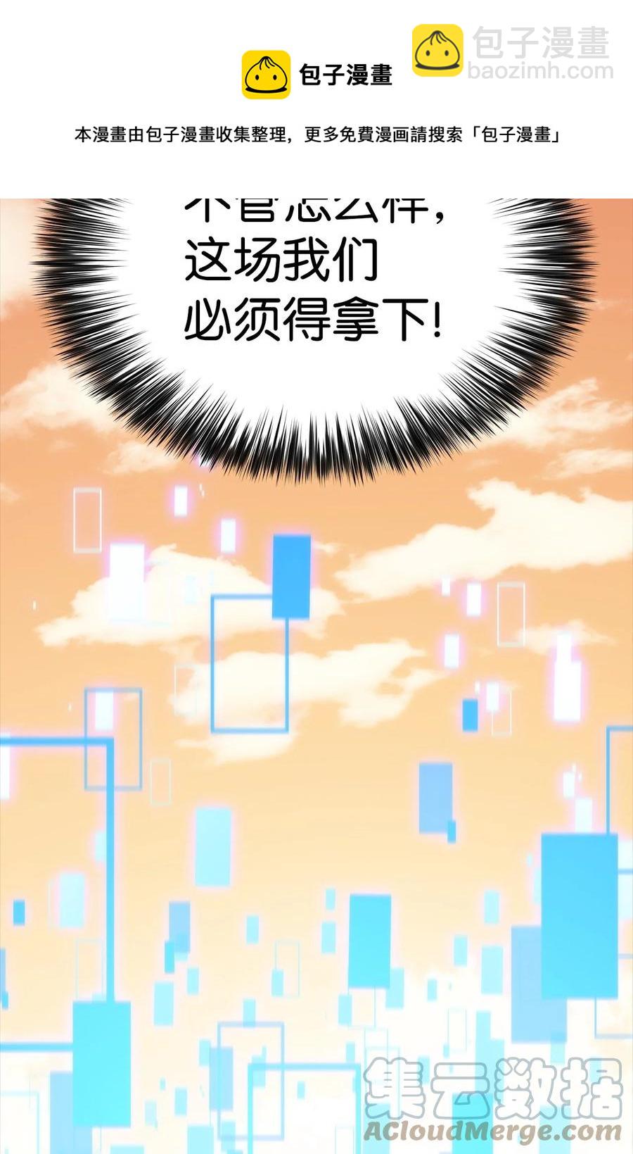 27 开幕赛(1/3)-第27话