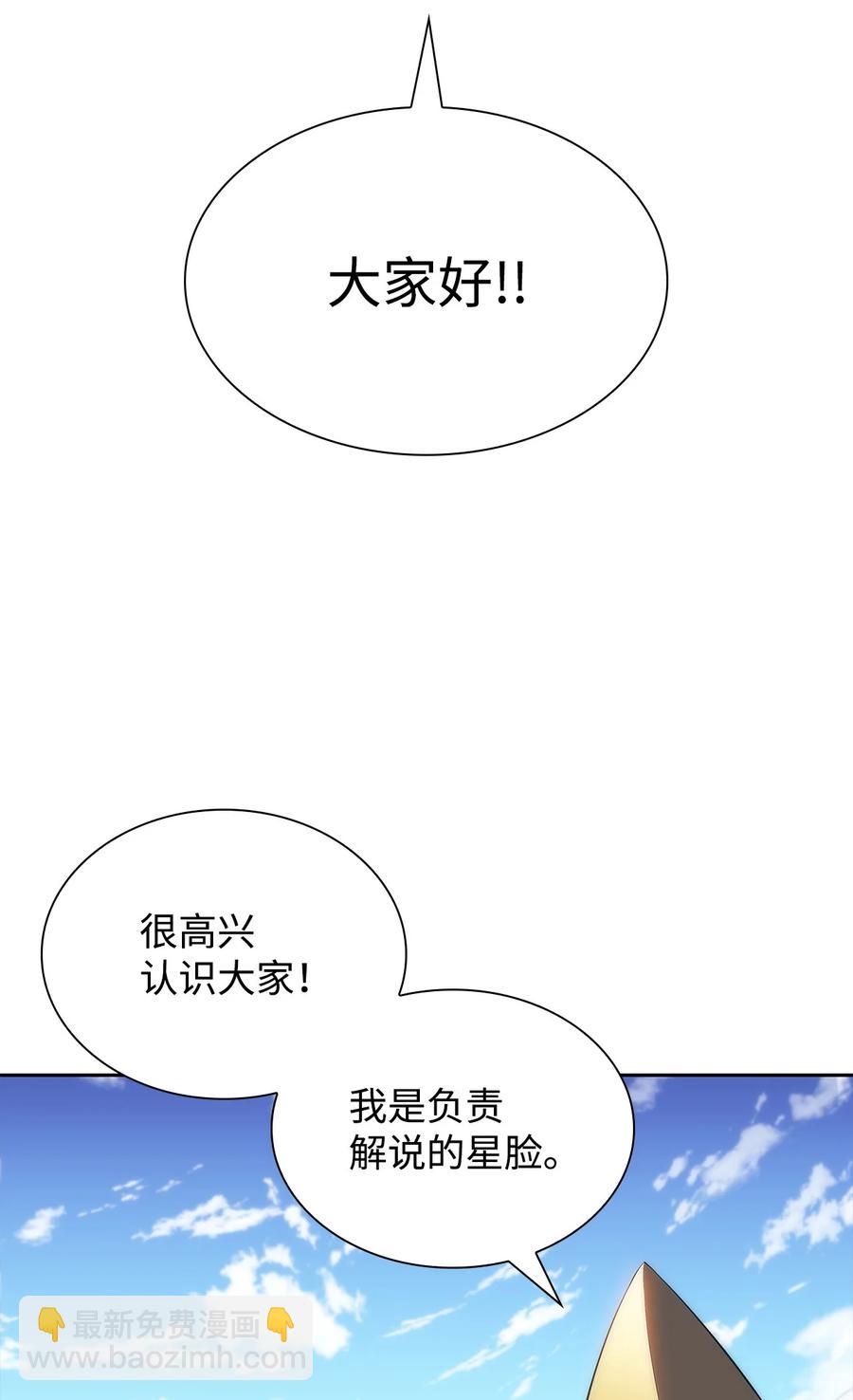 27 开幕赛(1/3)-第27话