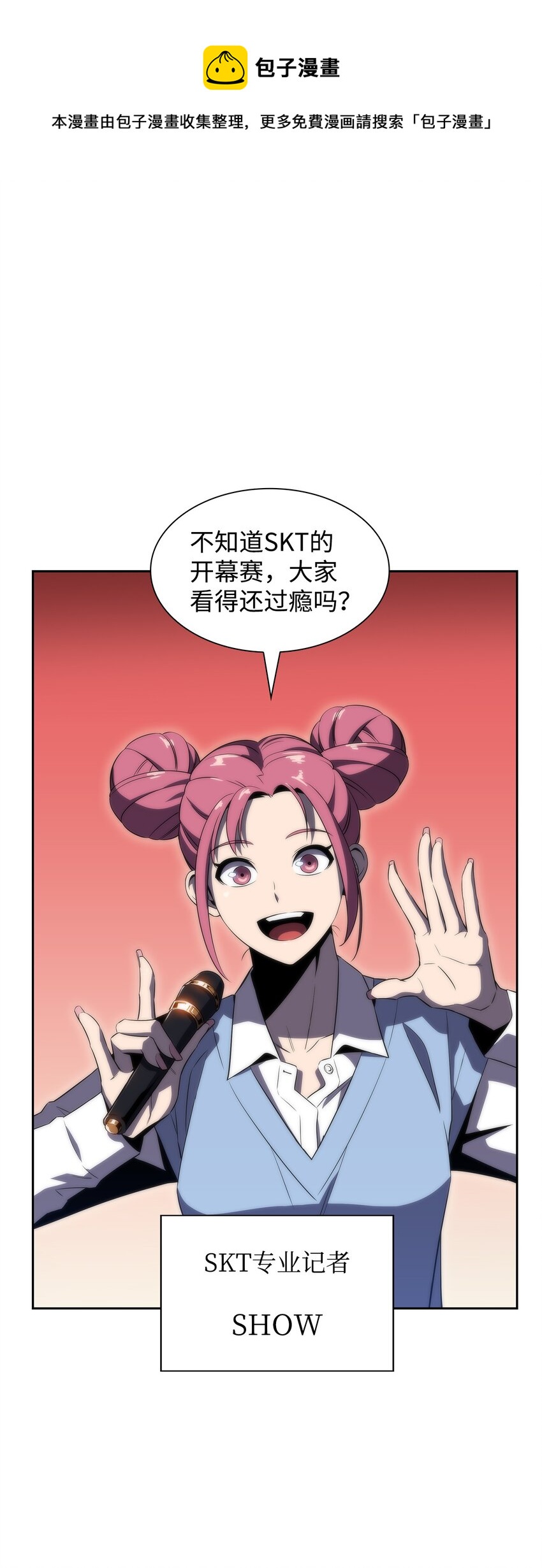 31 叛徒(1/3)-第31话