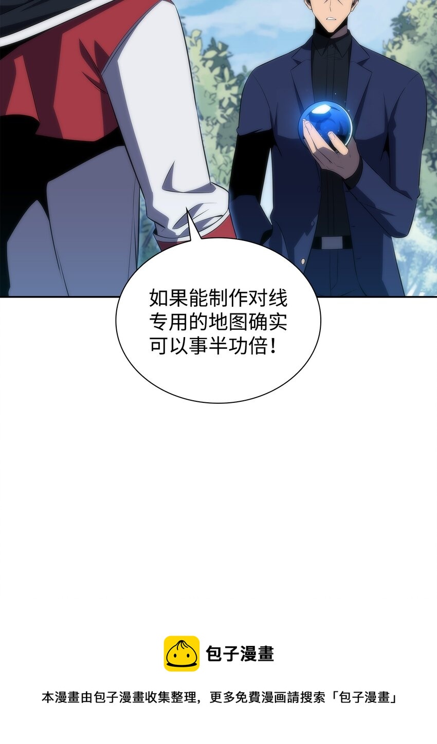31 叛徒(1/3)-第31话