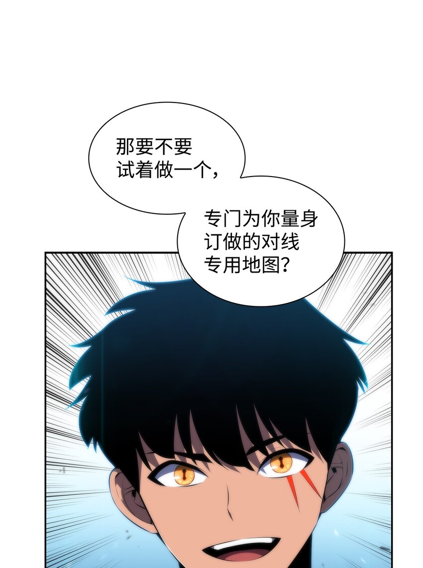 31 叛徒(1/3)-第31话