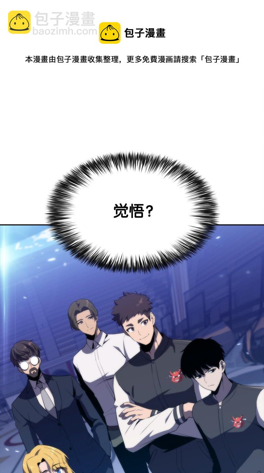 31 叛徒(1/3)-第31话