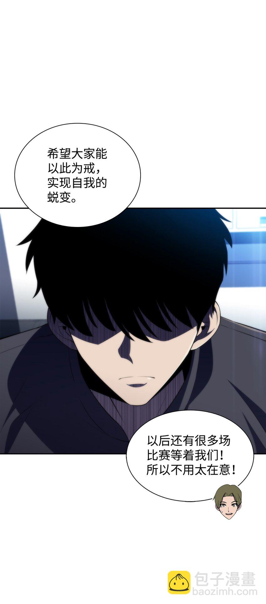 37 谈话的艺术(1/2)-第37话