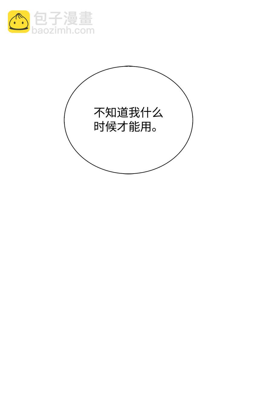 37 谈话的艺术(1/2)-第37话