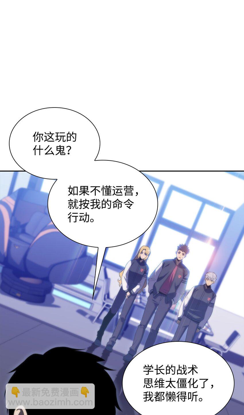 39 粉丝(1/3)-第39话