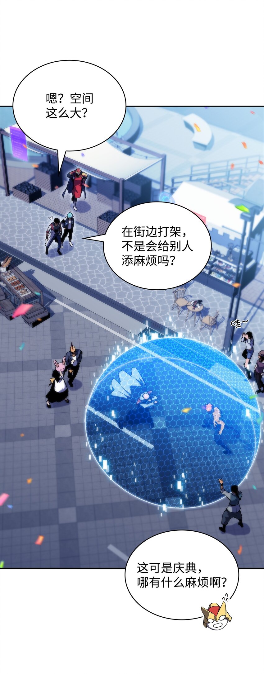 43 哈露露的危机(1/3)-第43话