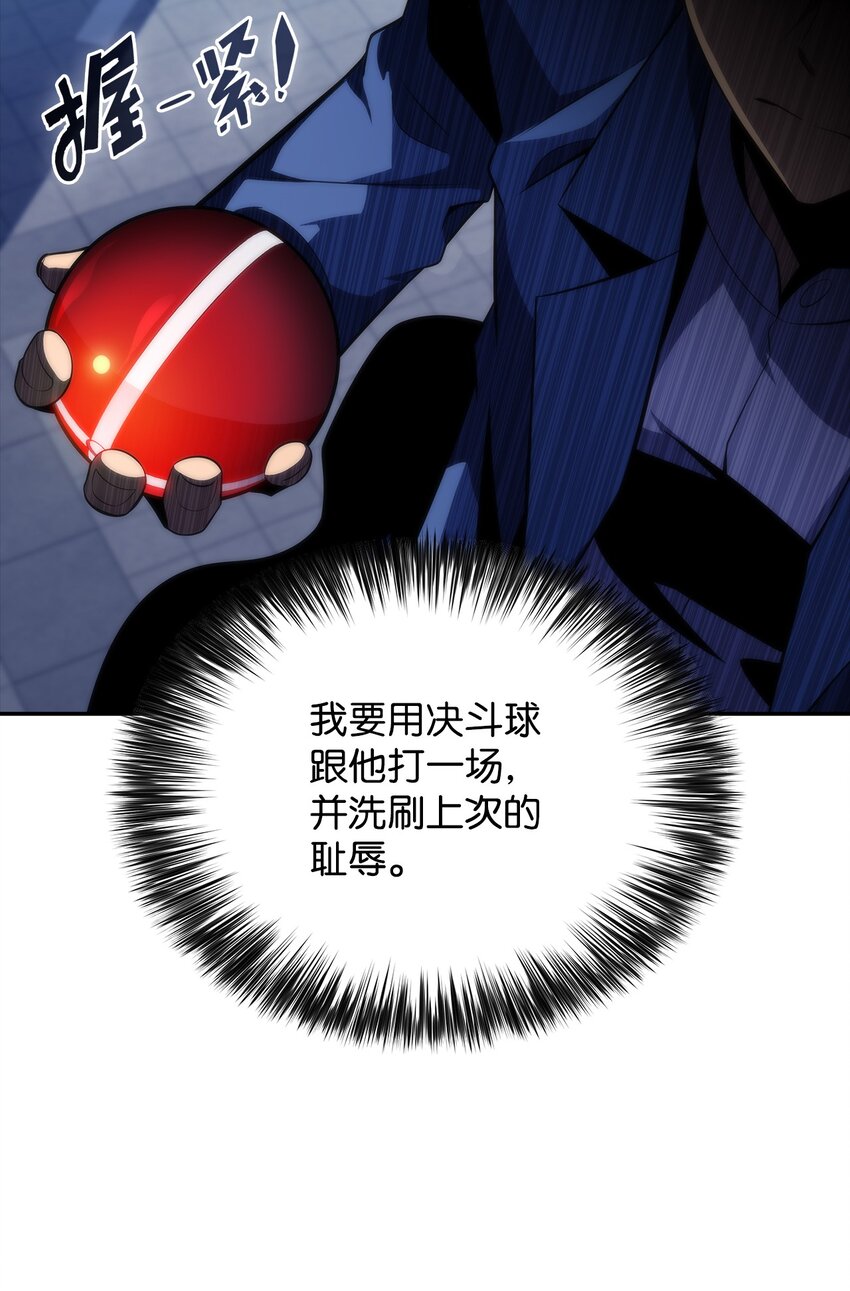 45 全面危机(1/3)-第45话