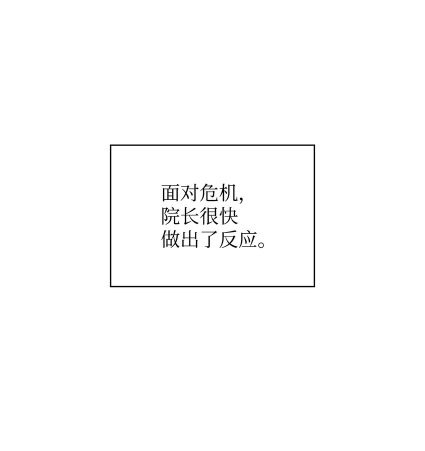 45 全面危机(1/3)-第45话