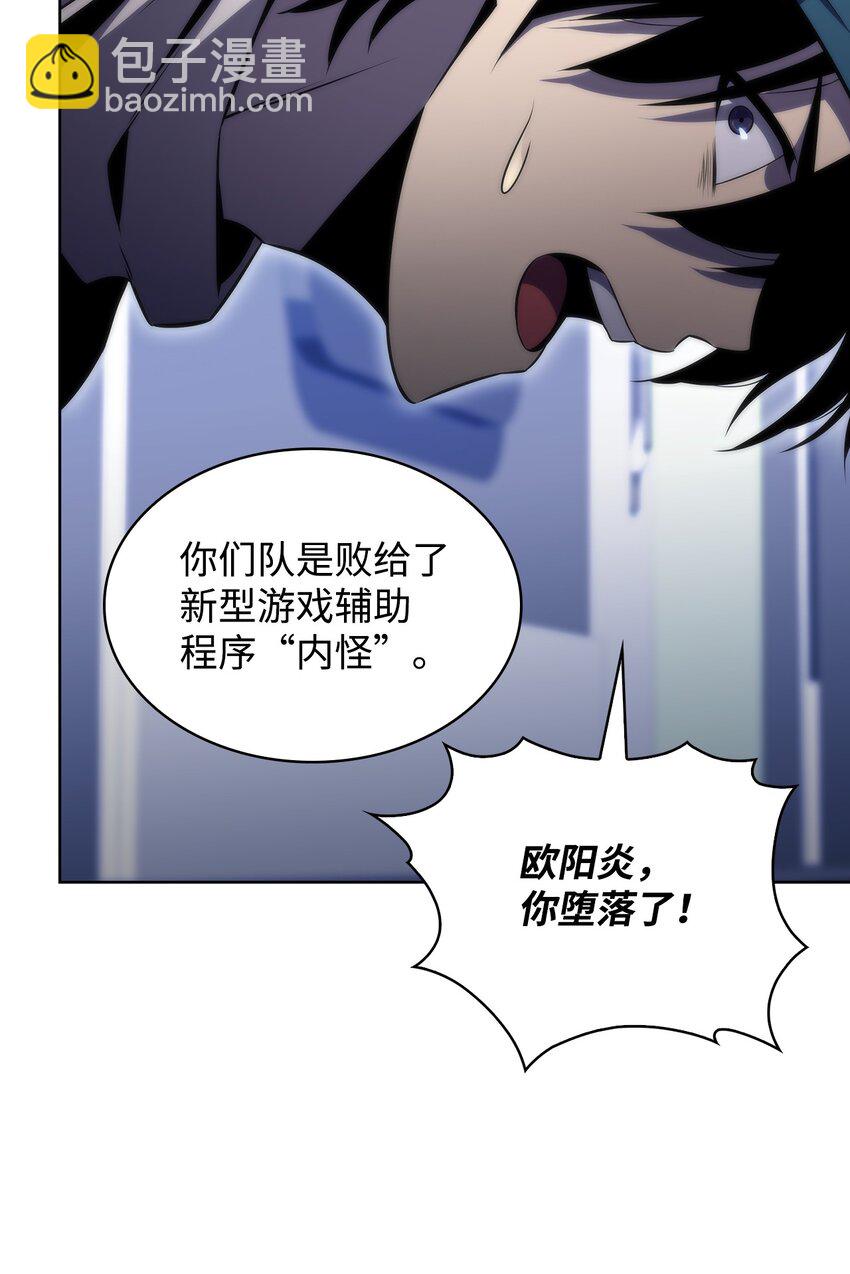 47 真正的天才(1/3)-第47话