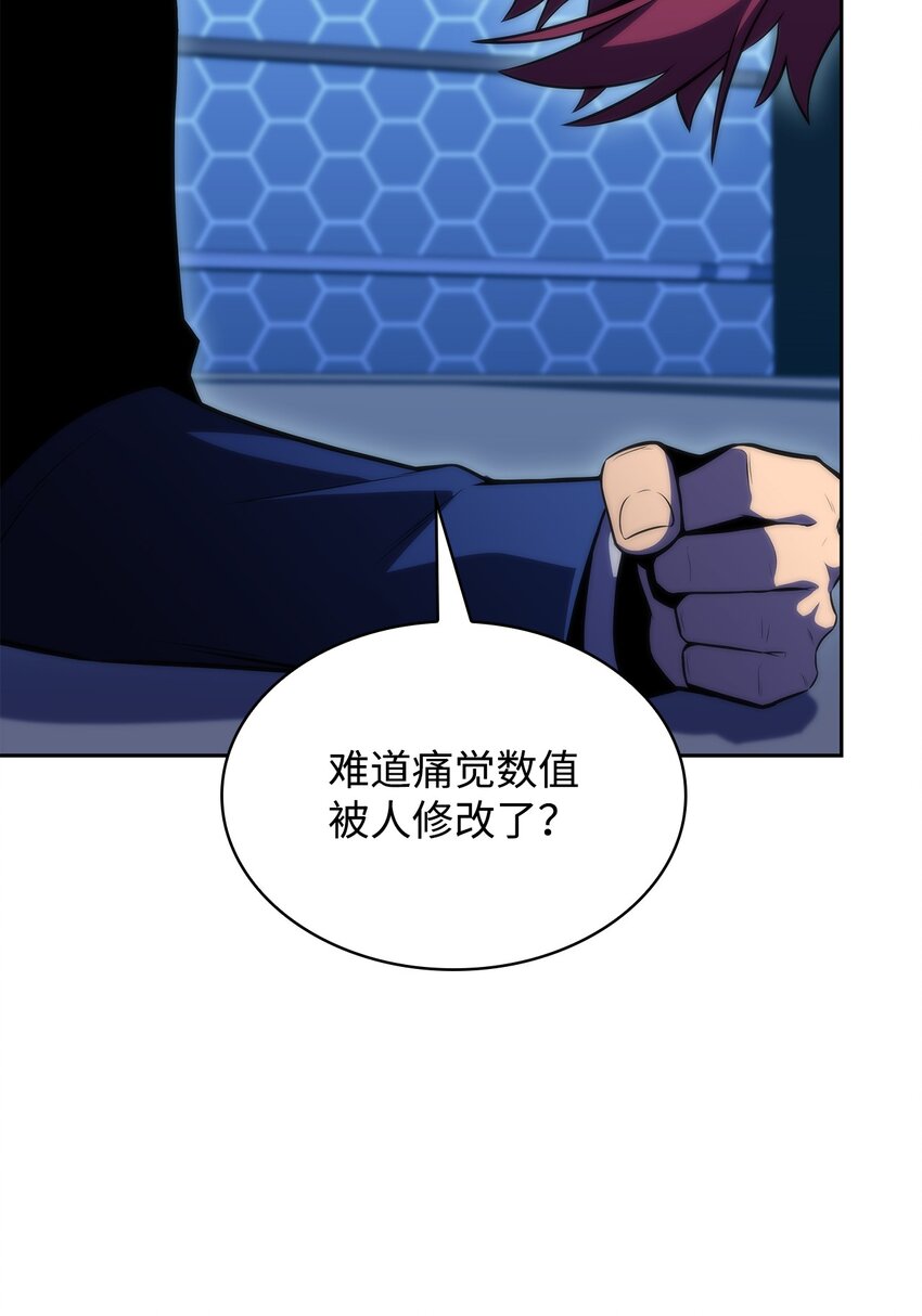 47 真正的天才(1/3)-第47话