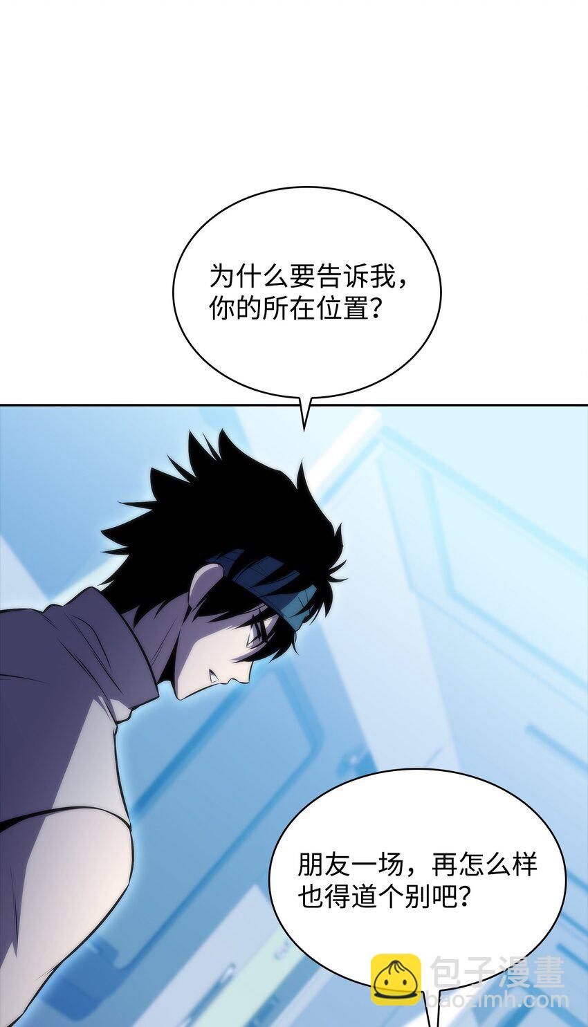 47 真正的天才(1/3)-第47话