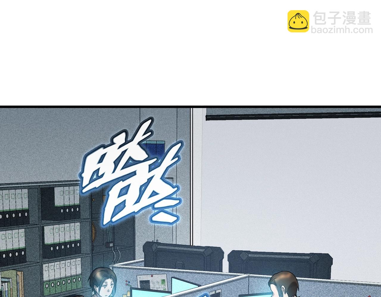 第1话 诈骗短信？(1/6)-第1话