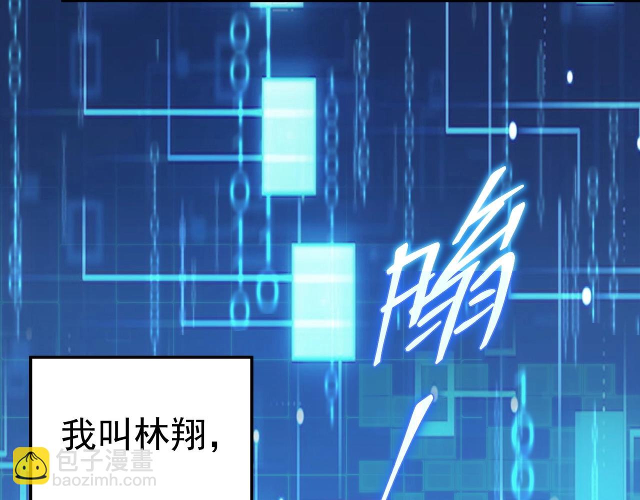 第1话 诈骗短信？(1/6)-第1话
