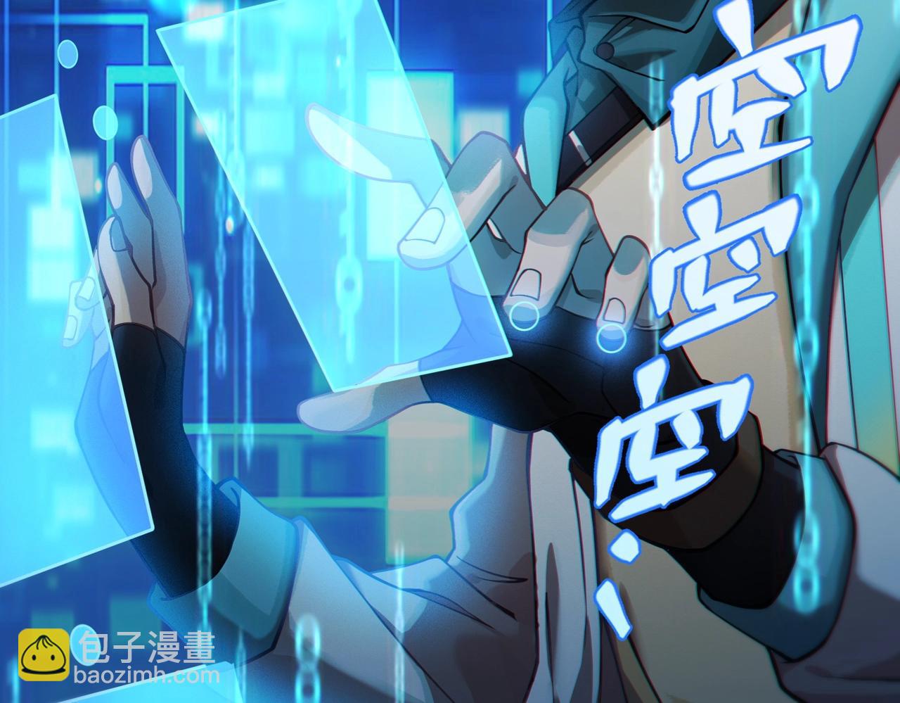 第1话 诈骗短信？(1/6)-第1话