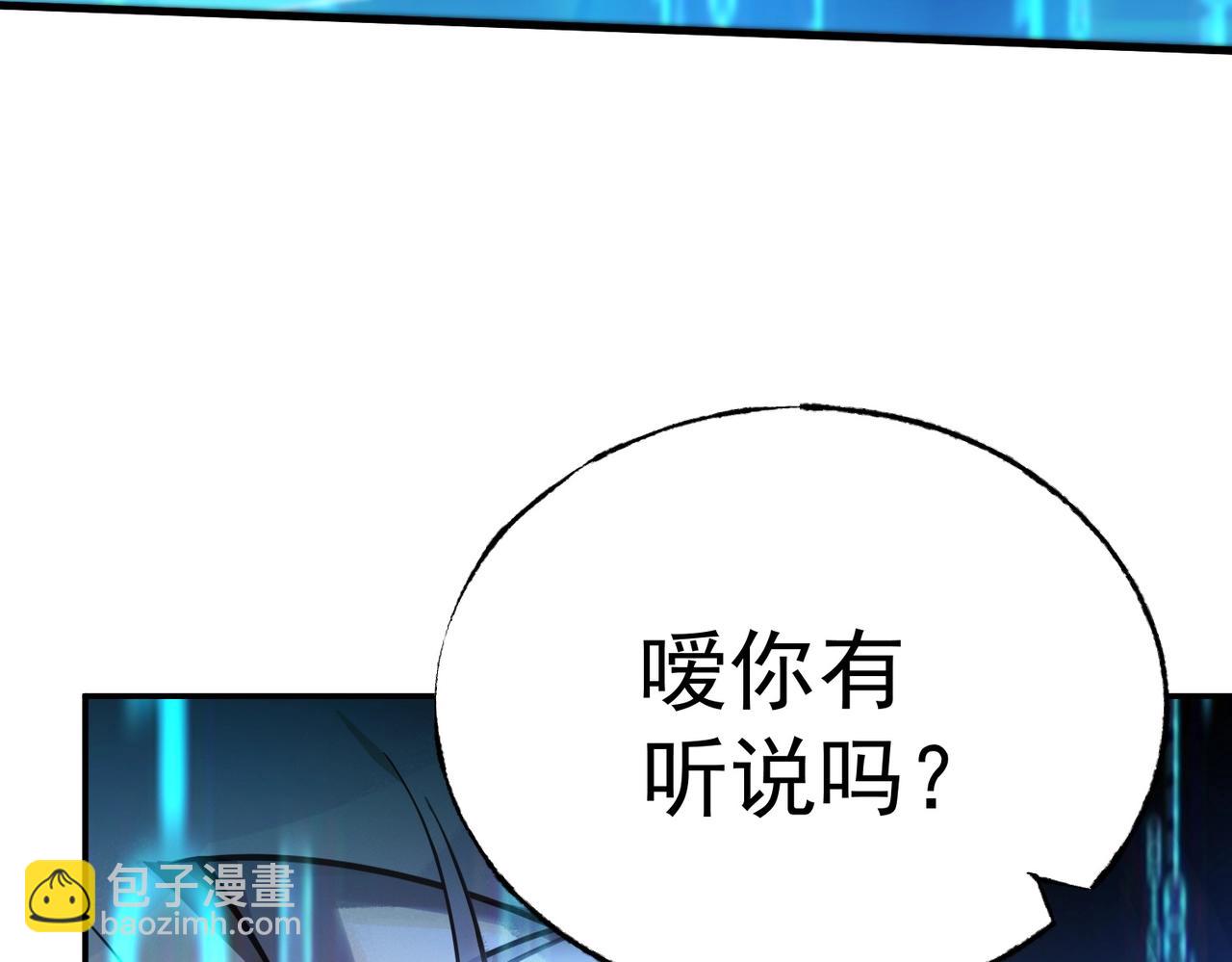 第1话 诈骗短信？(1/6)-第1话