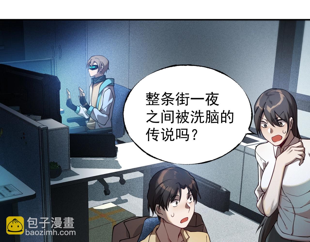 第1话 诈骗短信？(1/6)-第1话