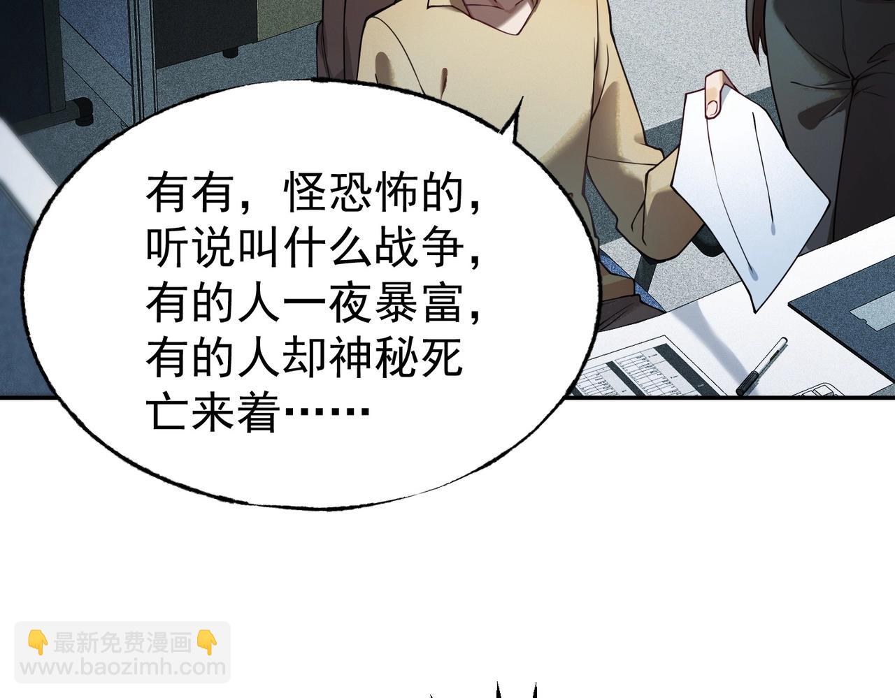 第1话 诈骗短信？(1/6)-第1话