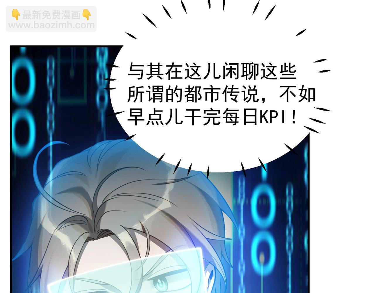 第1话 诈骗短信？(1/6)-第1话