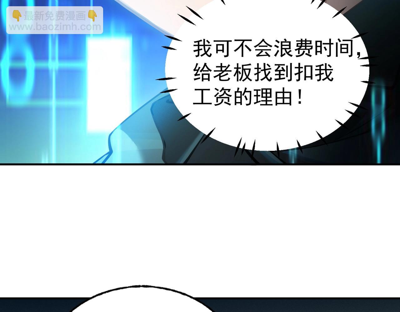 第1话 诈骗短信？(1/6)-第1话