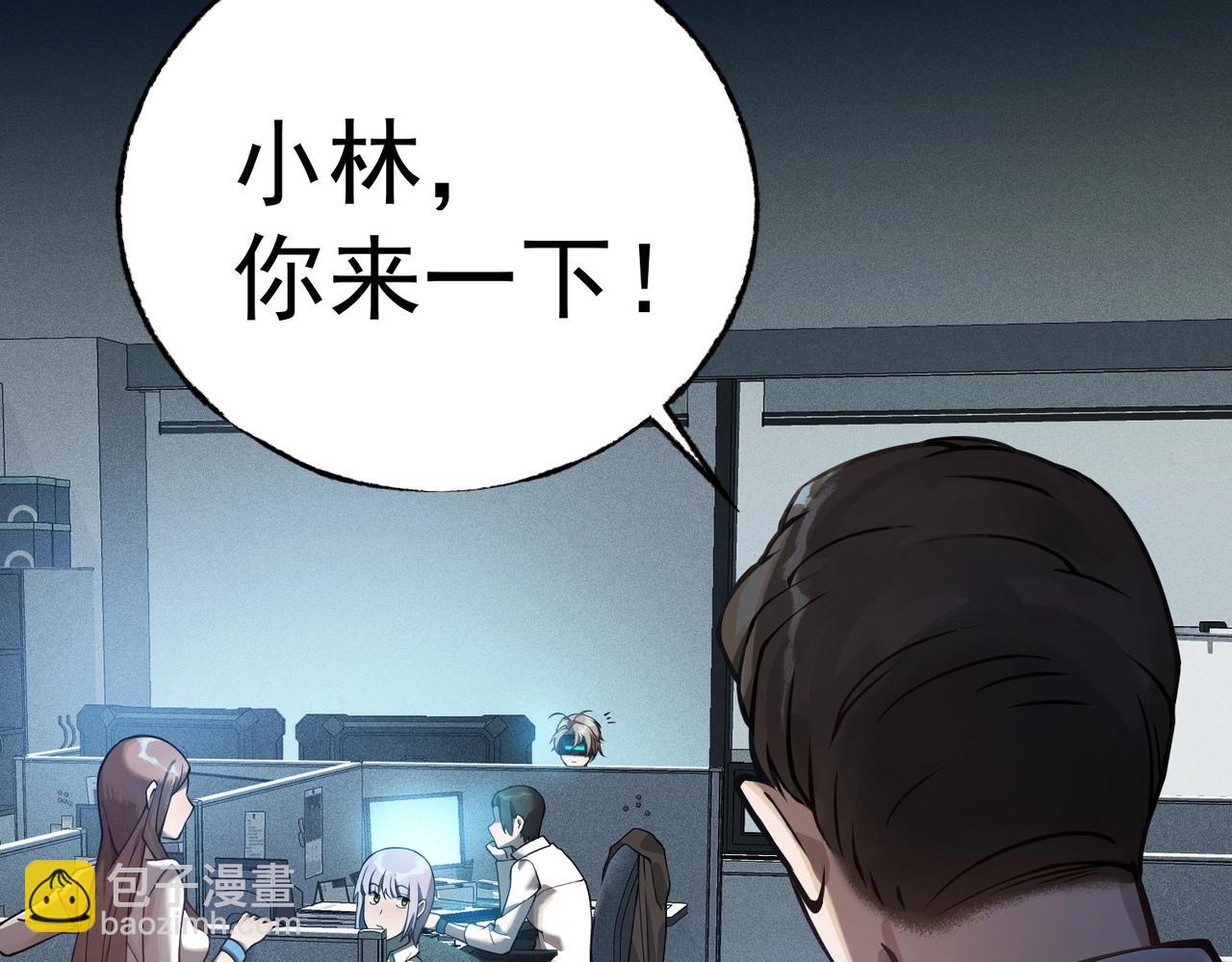 第1话 诈骗短信？(1/6)-第1话
