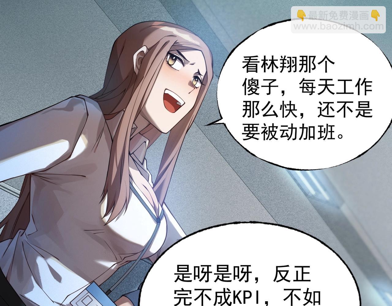 第1话 诈骗短信？(1/6)-第1话
