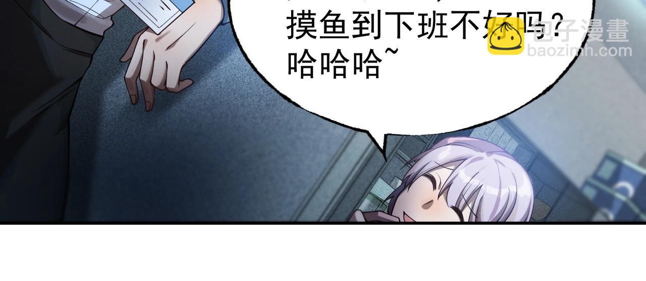 第1话 诈骗短信？(1/6)-第1话