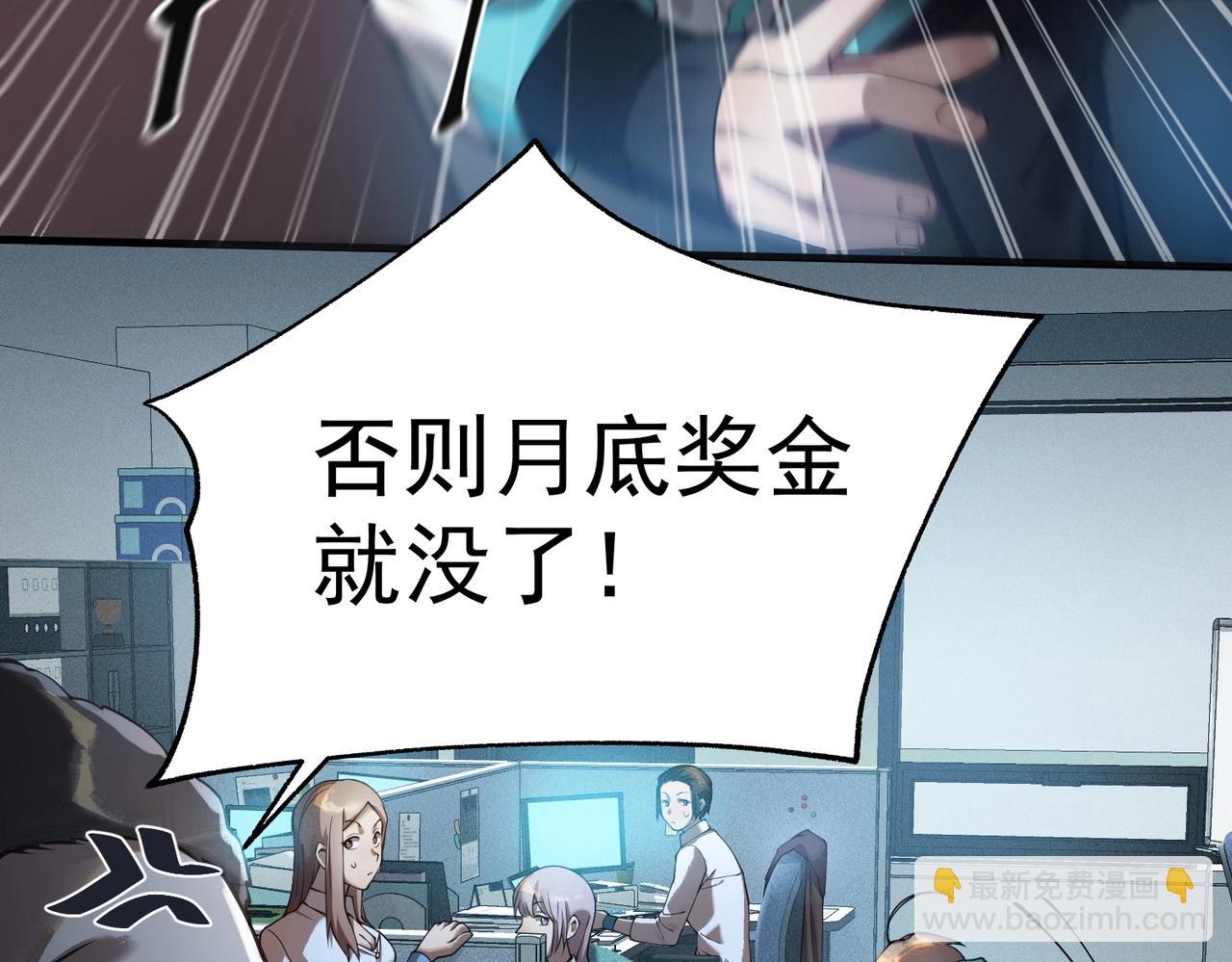 第1话 诈骗短信？(1/6)-第1话