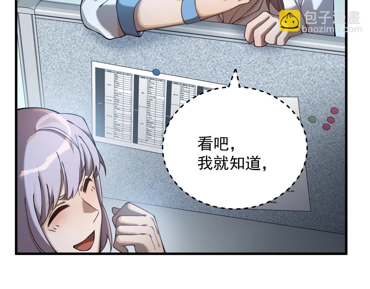 第1话 诈骗短信？(1/6)-第1话