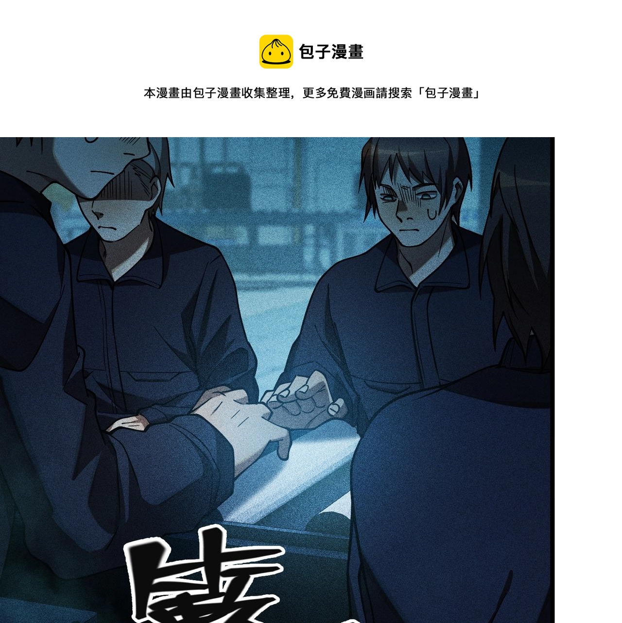 第13话 乔装潜入(1/4)-第13话
