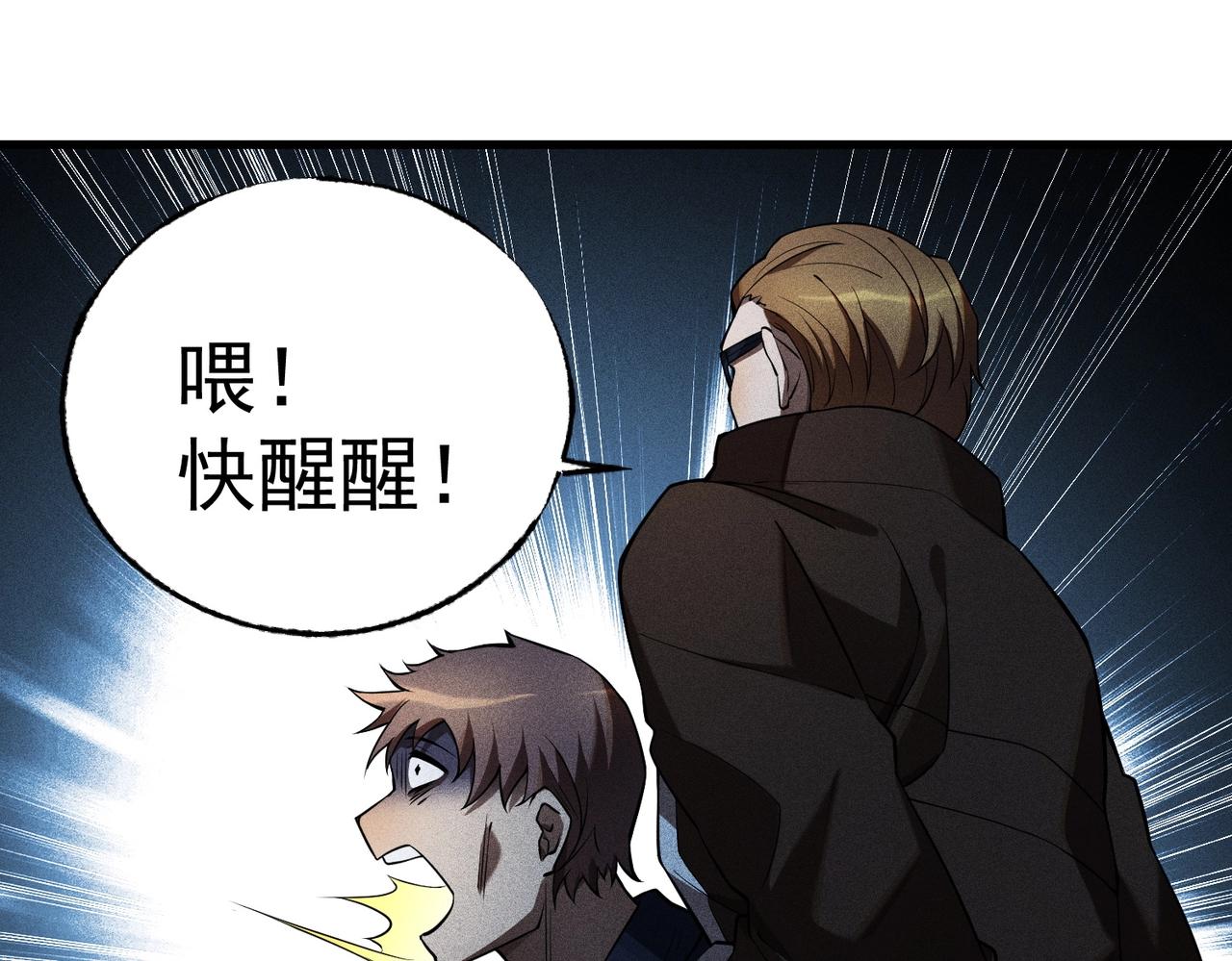 第13话 乔装潜入(1/4)-第13话