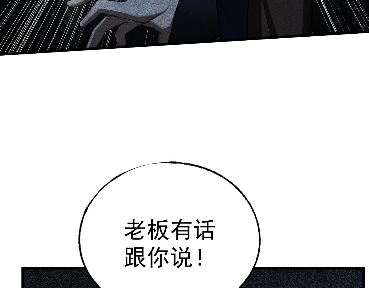 第13话 乔装潜入(1/4)-第13话