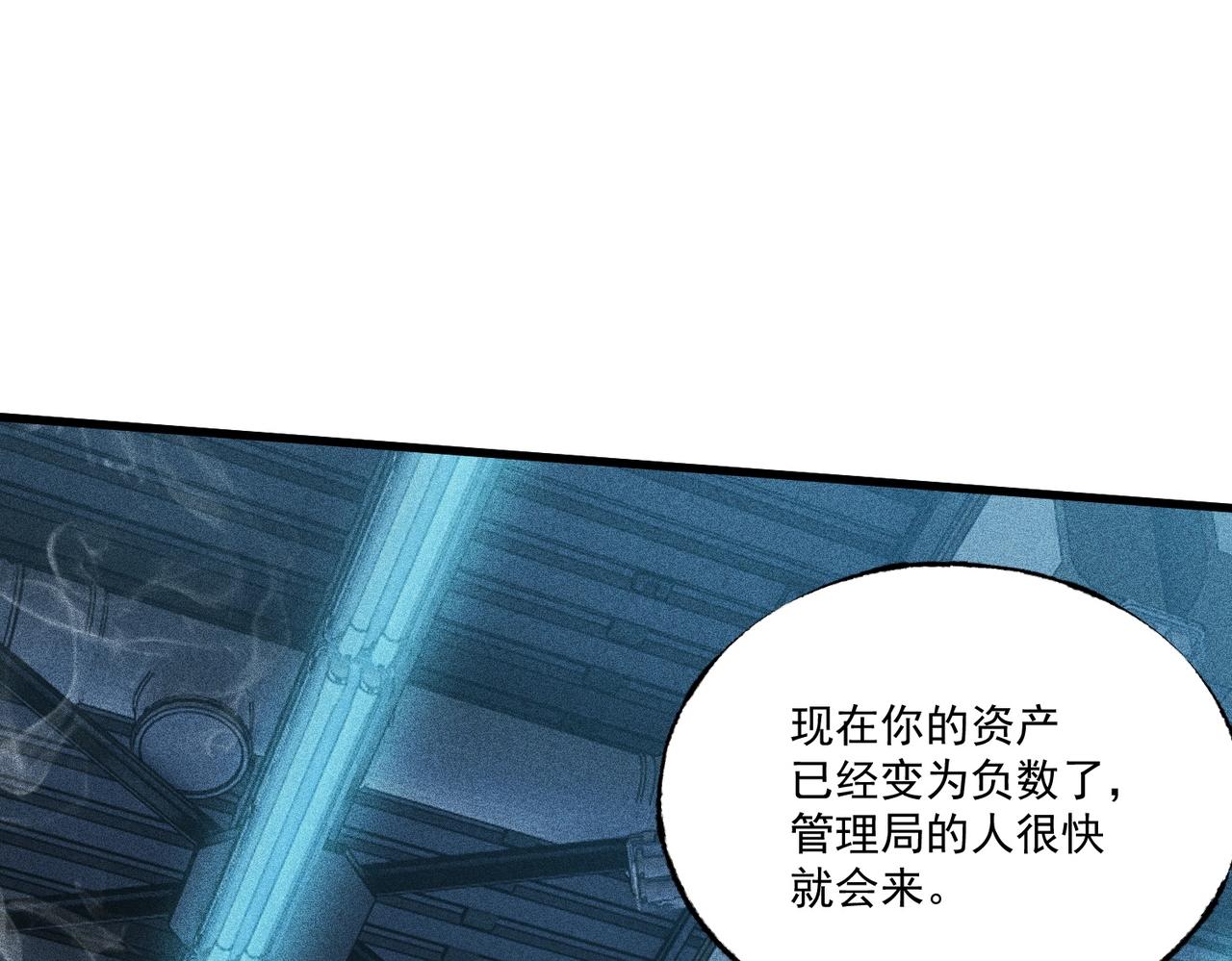 第13话 乔装潜入(1/4)-第13话